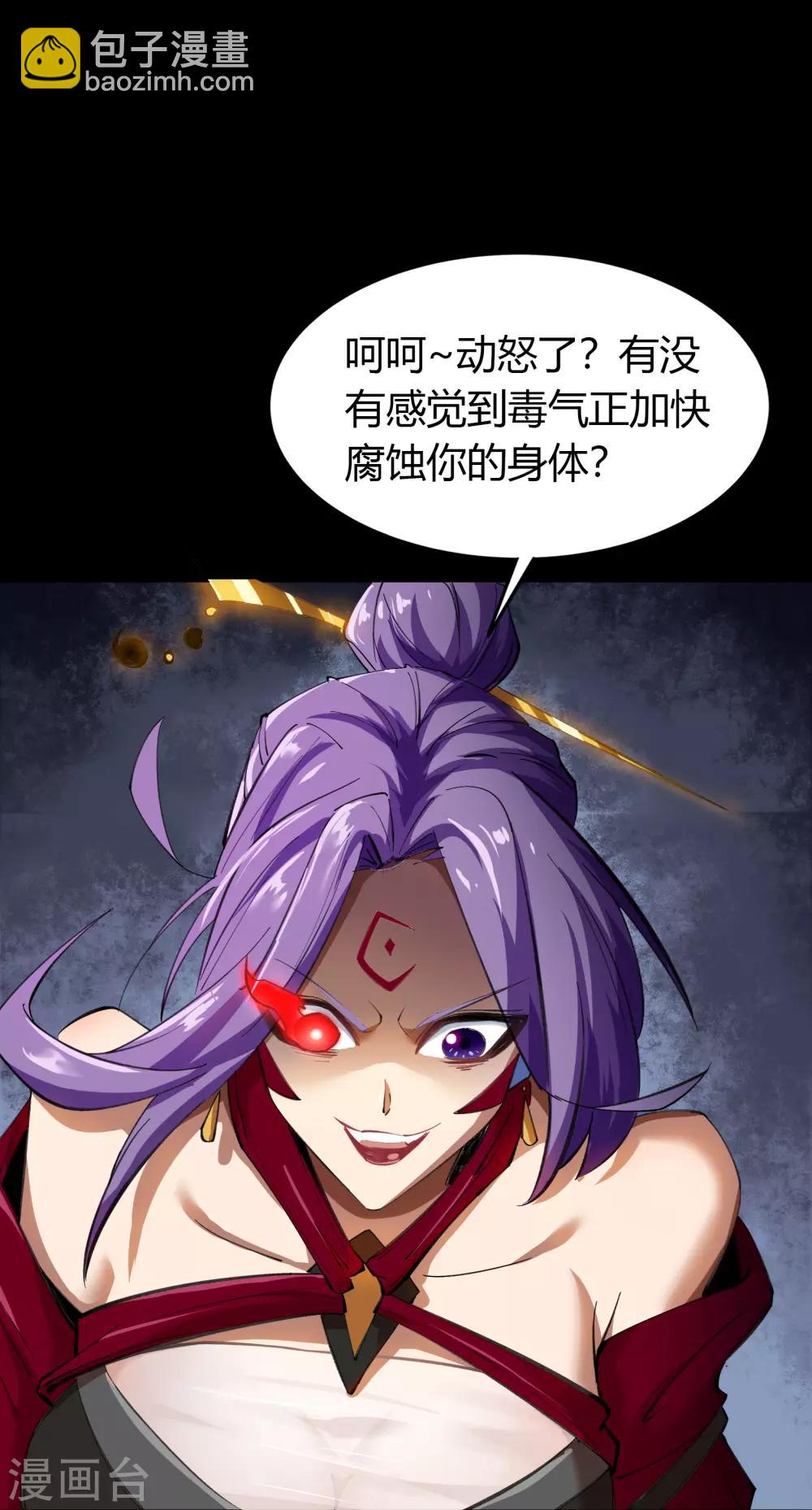第64话 危急时刻-第66话