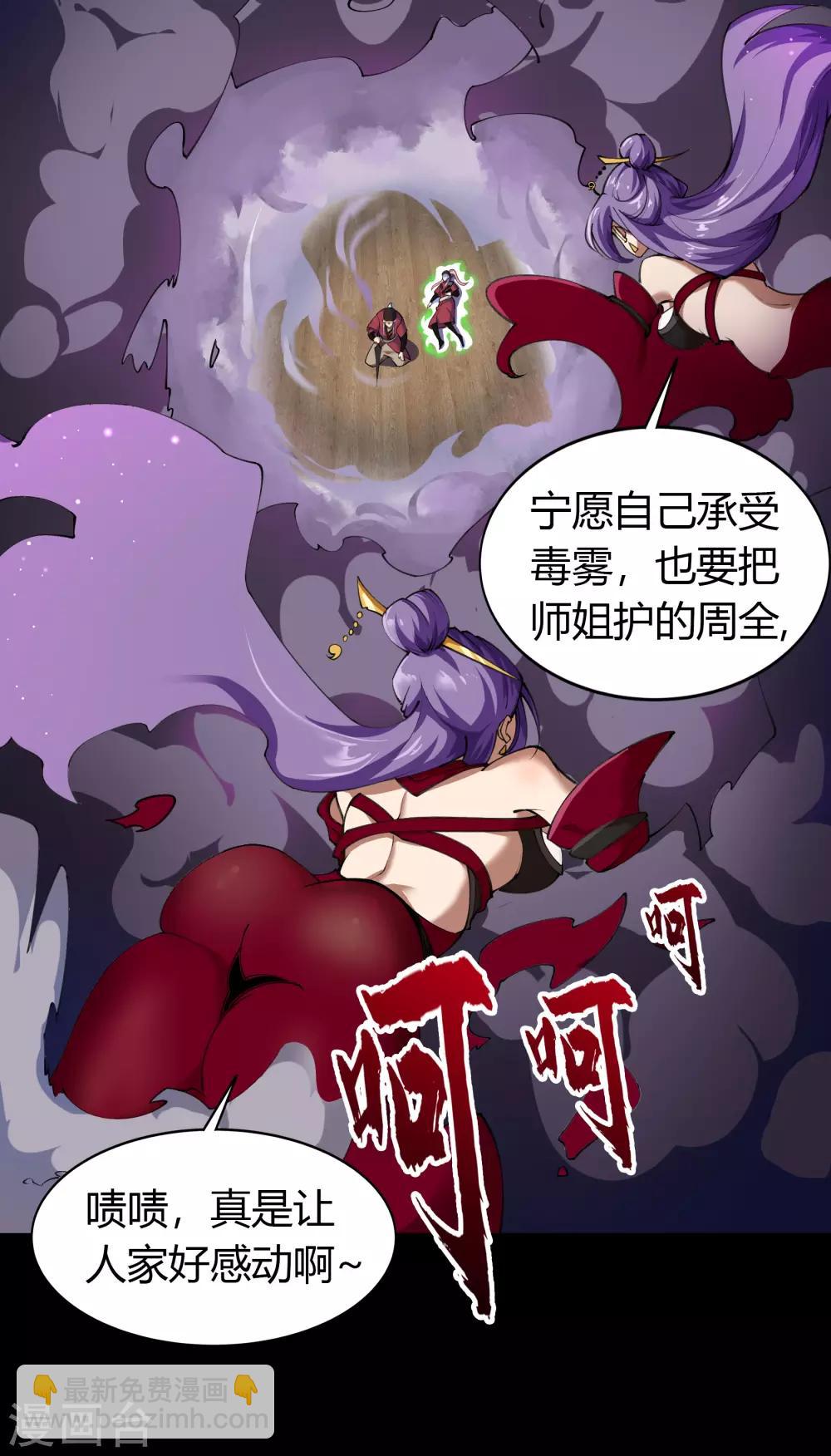 第64话 危急时刻-第66话