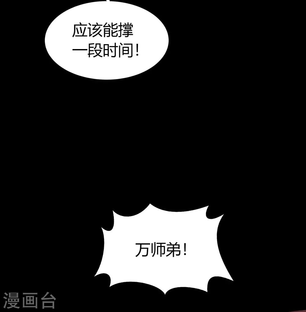 第66话 大幕将掀(1/2)-第68话