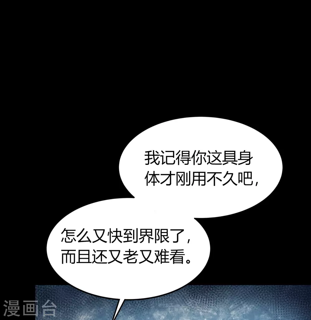 第68话 血月将起-第70话