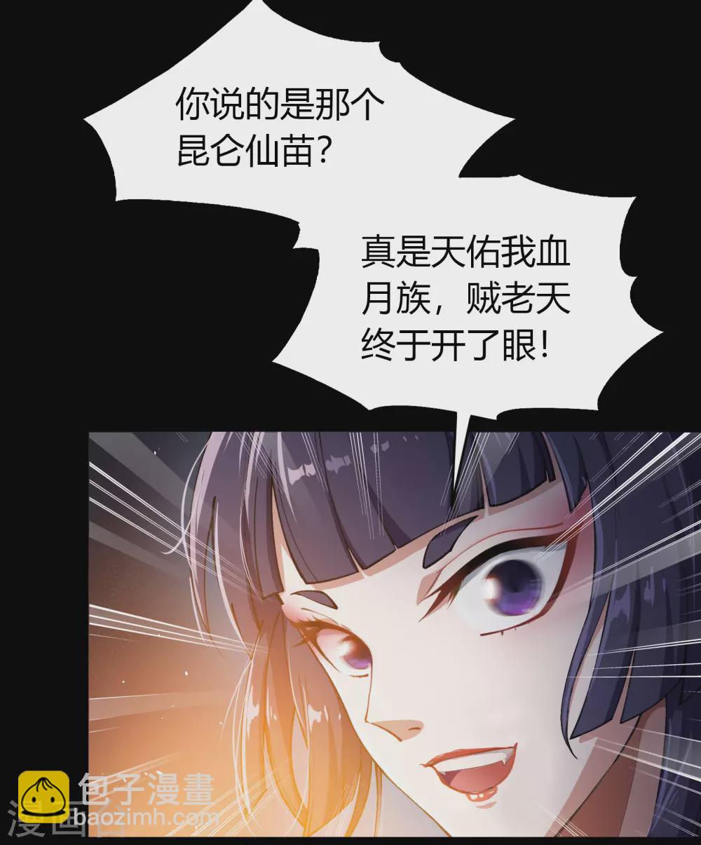 第68话 血月将起-第70话