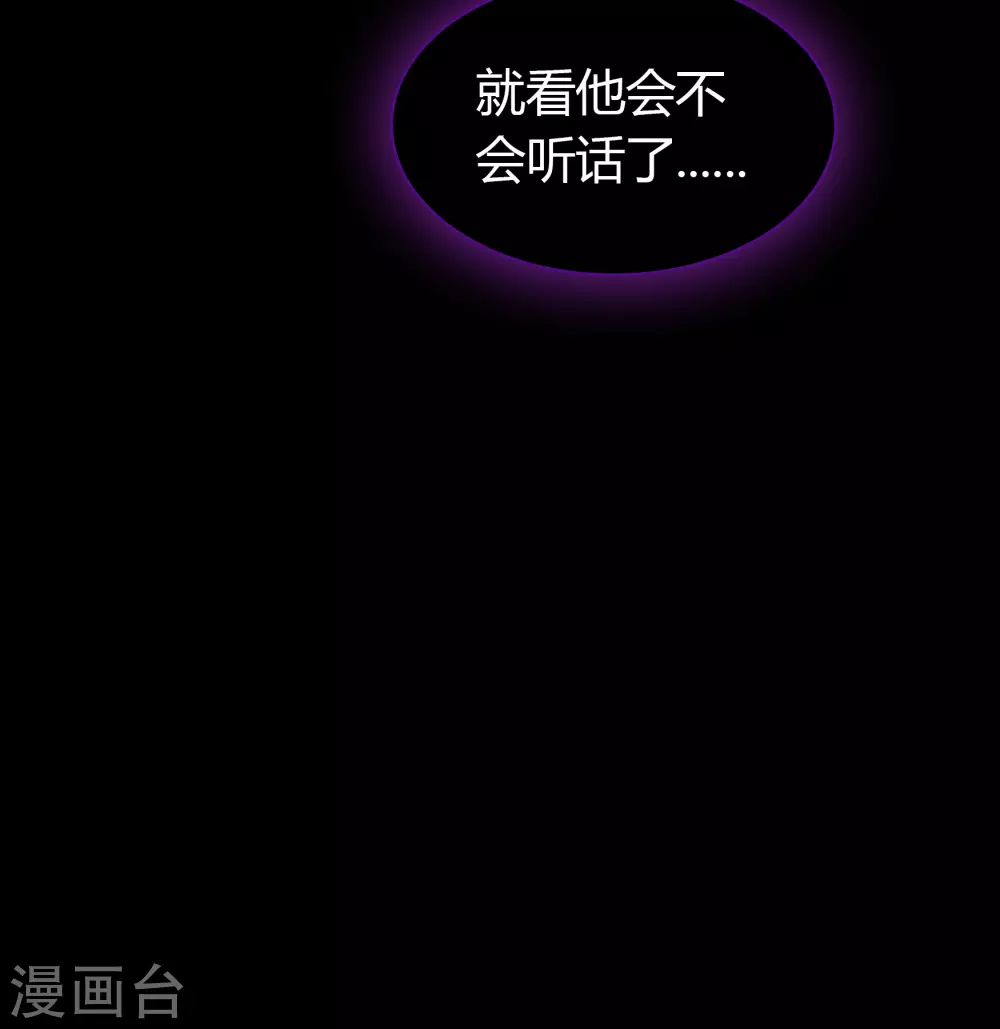 第68话 血月将起-第70话