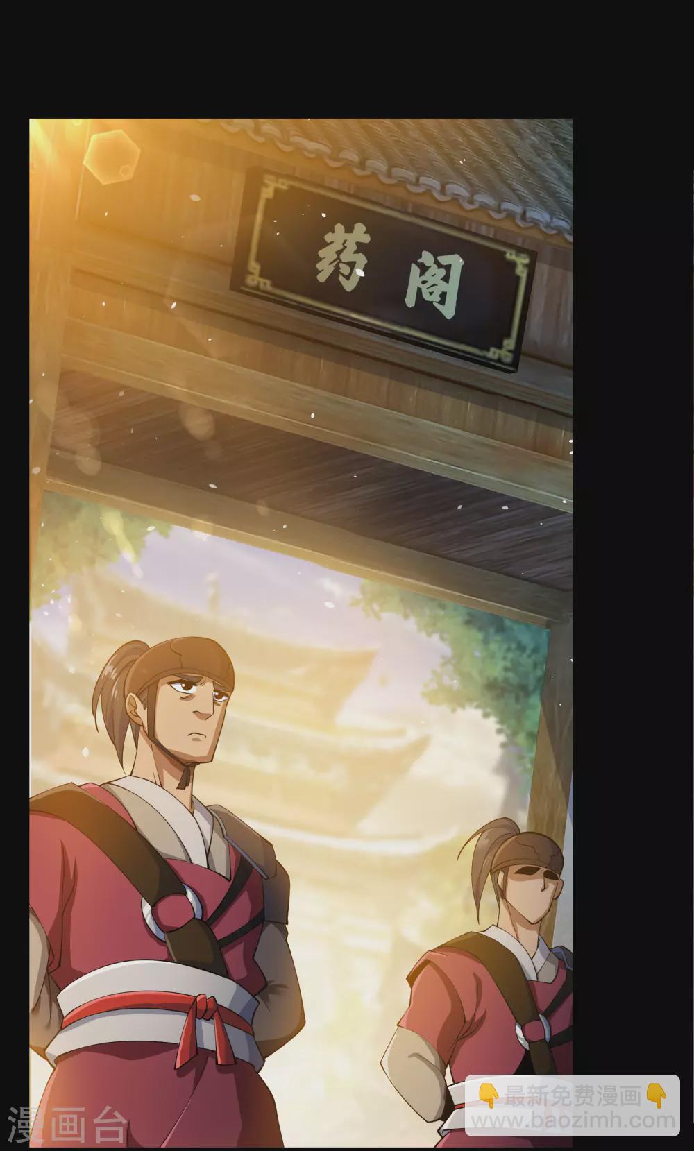 第68话 血月将起-第70话