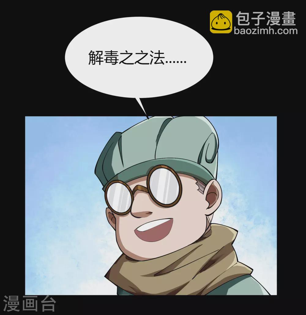 第68话 血月将起-第70话