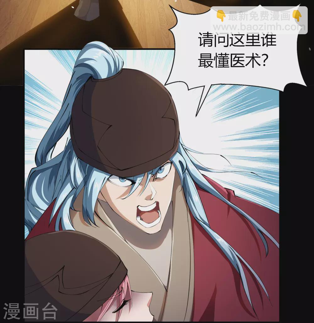 第68话 血月将起-第70话