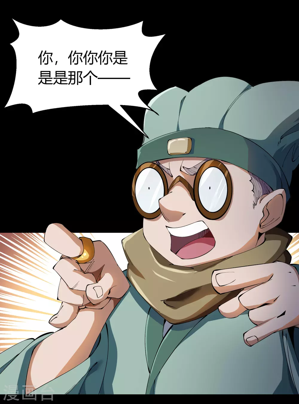 第68话 血月将起-第70话