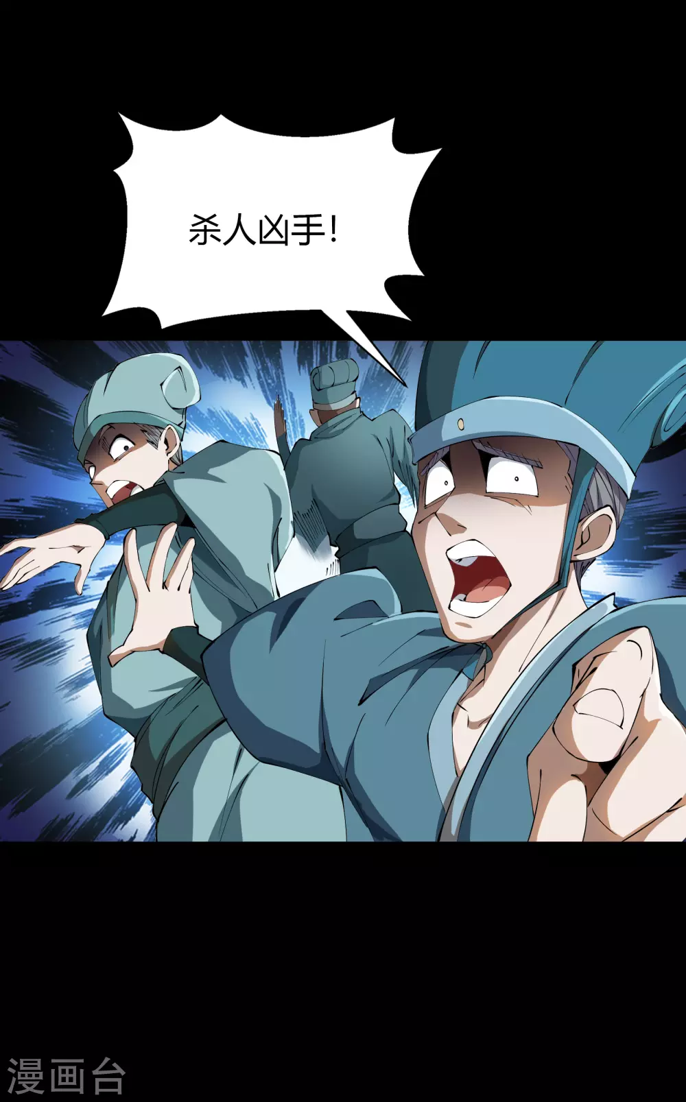 第68话 血月将起-第70话