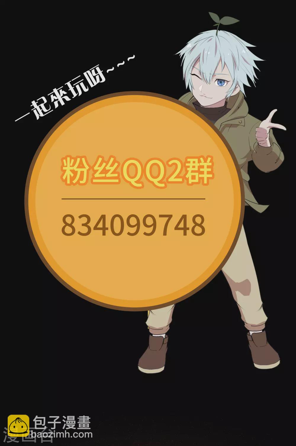 第68话 血月将起-第70话