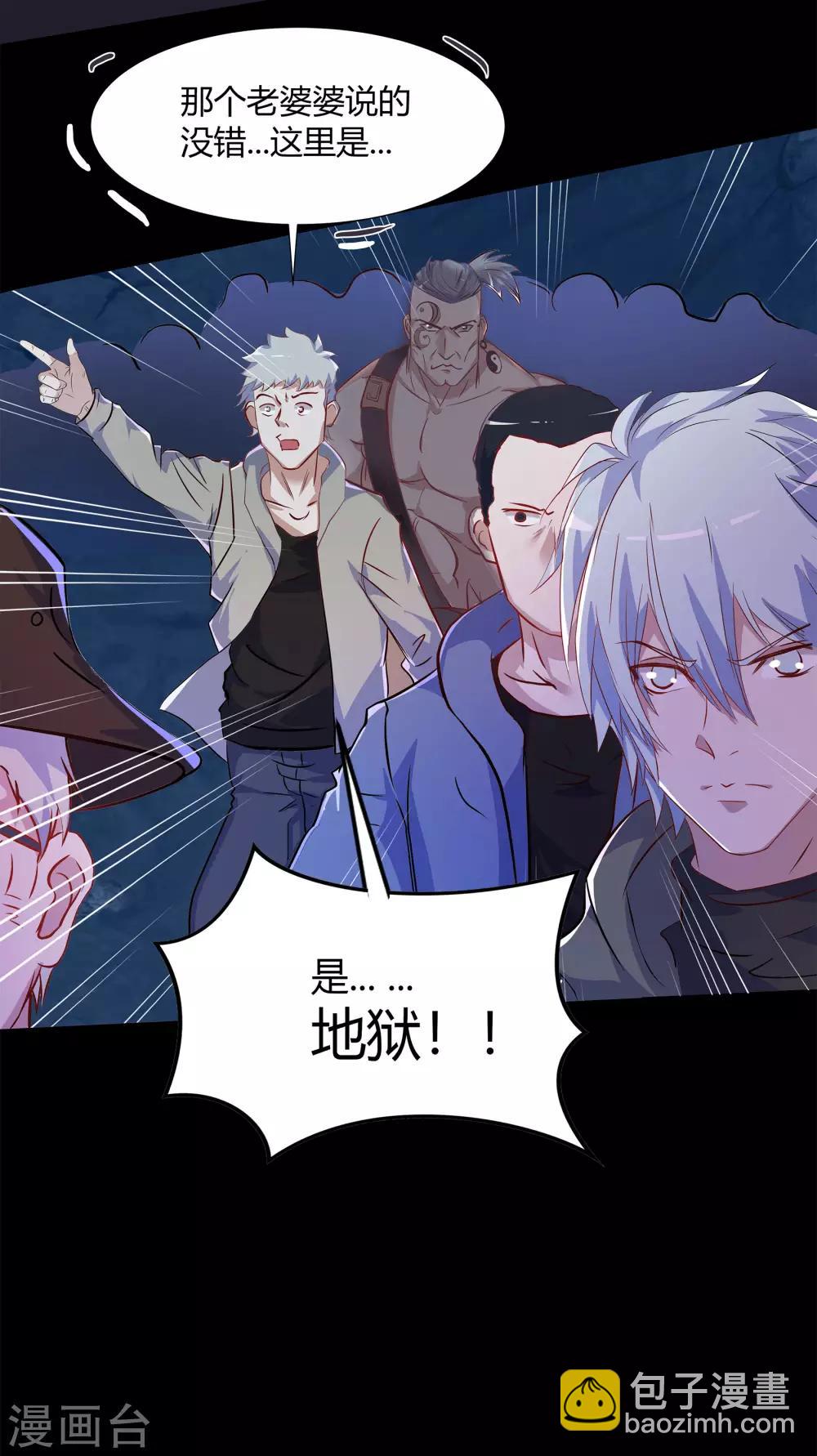 第7话 森罗殿(1/2)-第8话