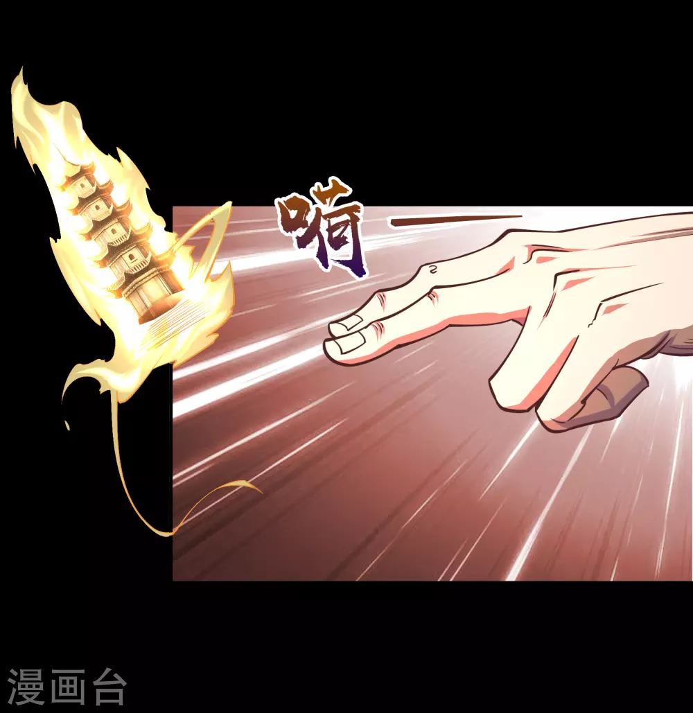 第70话 镇魔塔-第72话