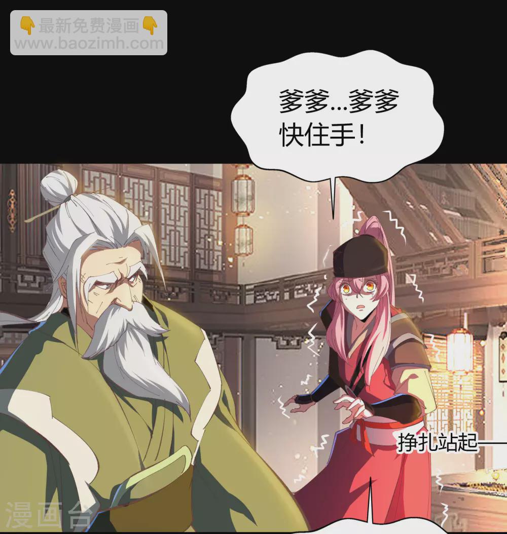 第70话 镇魔塔-第72话