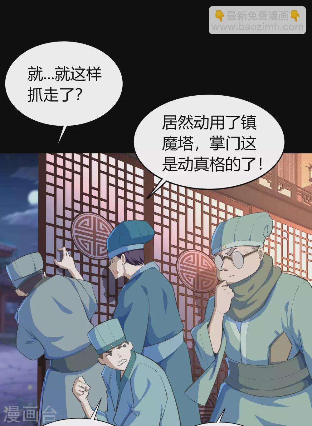 第70话 镇魔塔-第72话