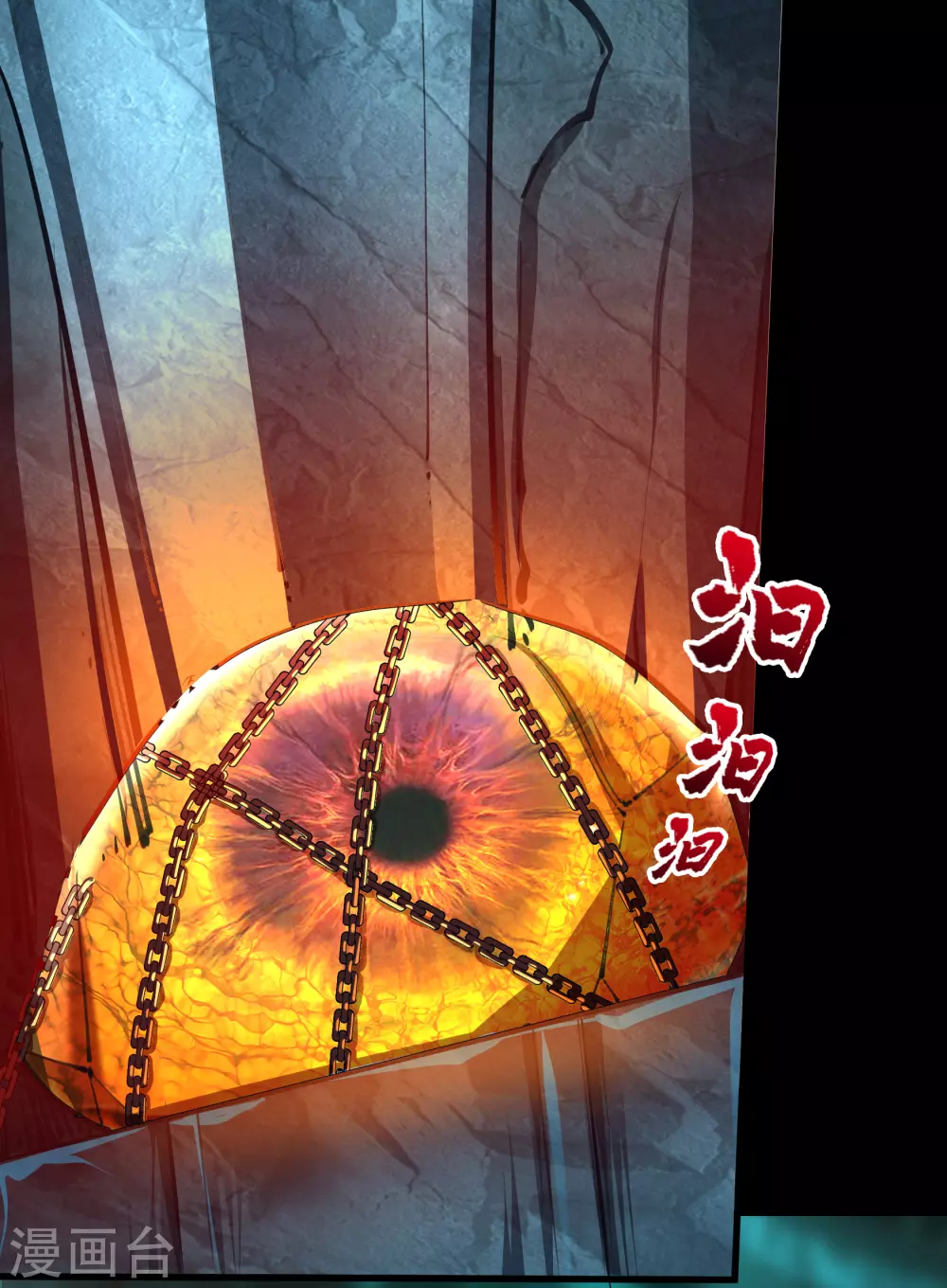 第70话 镇魔塔-第72话
