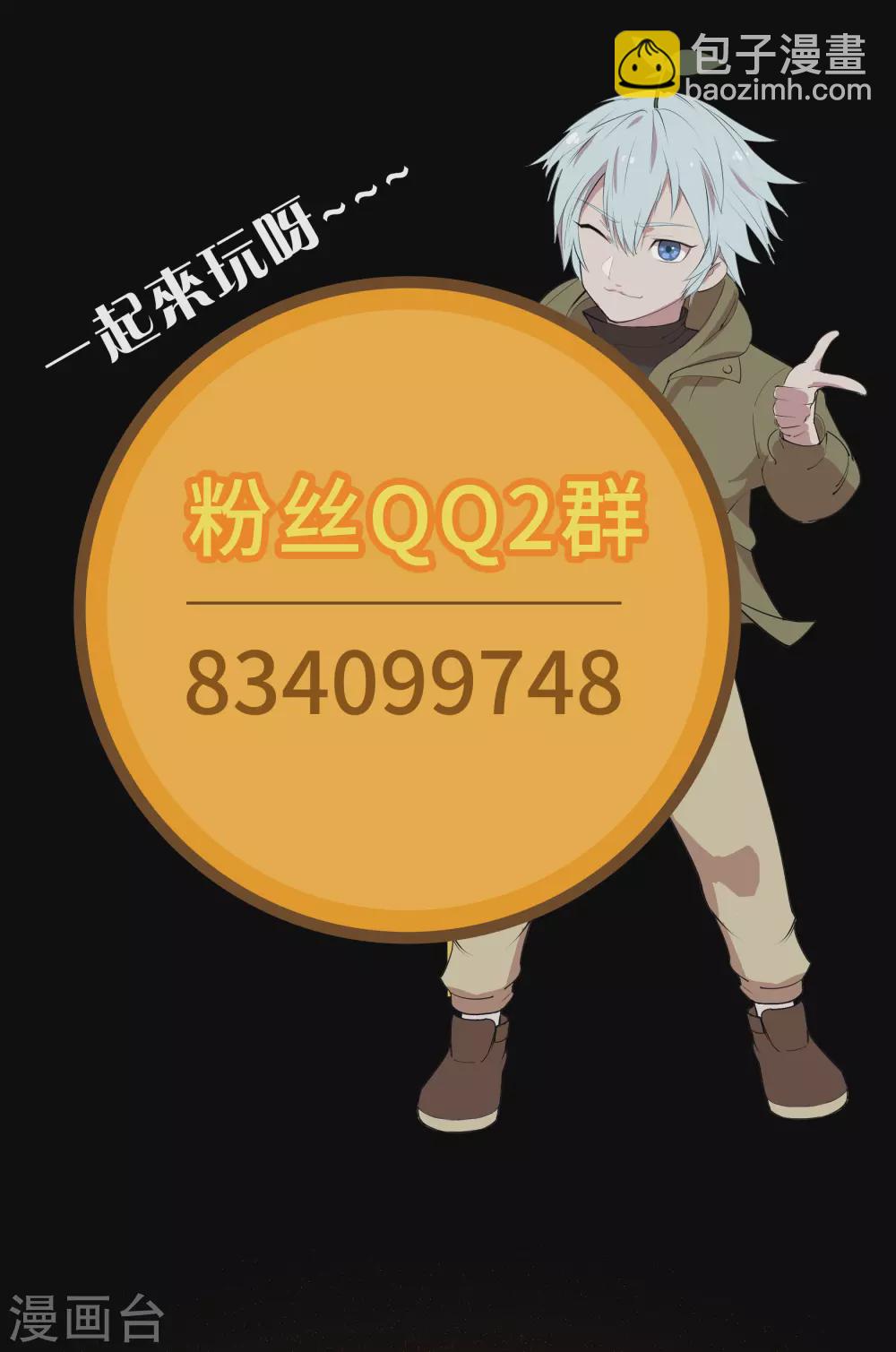 第70话 镇魔塔-第72话