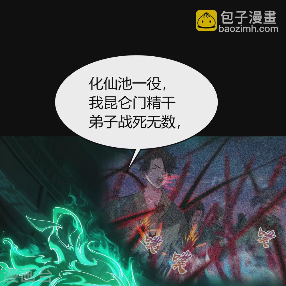第72话 原来如此(1/2)-第74话