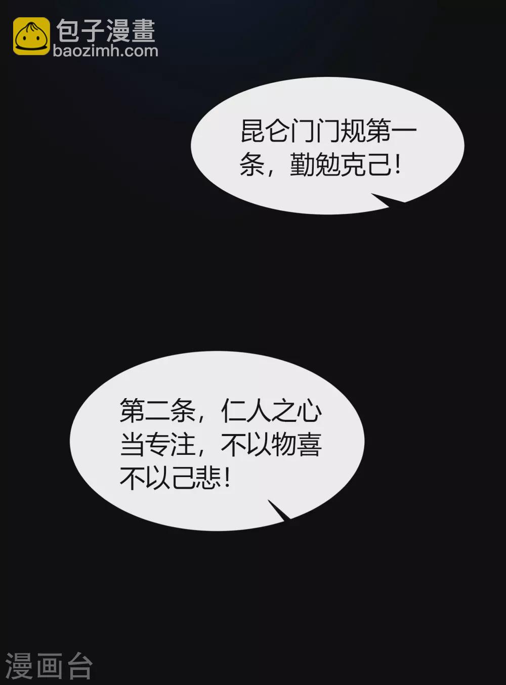 第72话 原来如此(1/2)-第74话