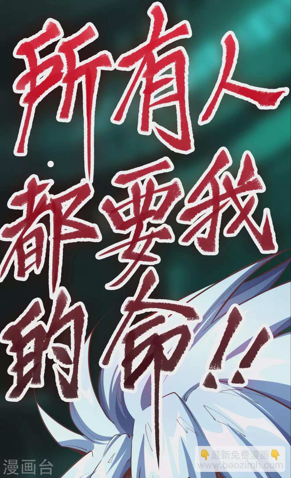 第72话 原来如此(1/2)-第74话