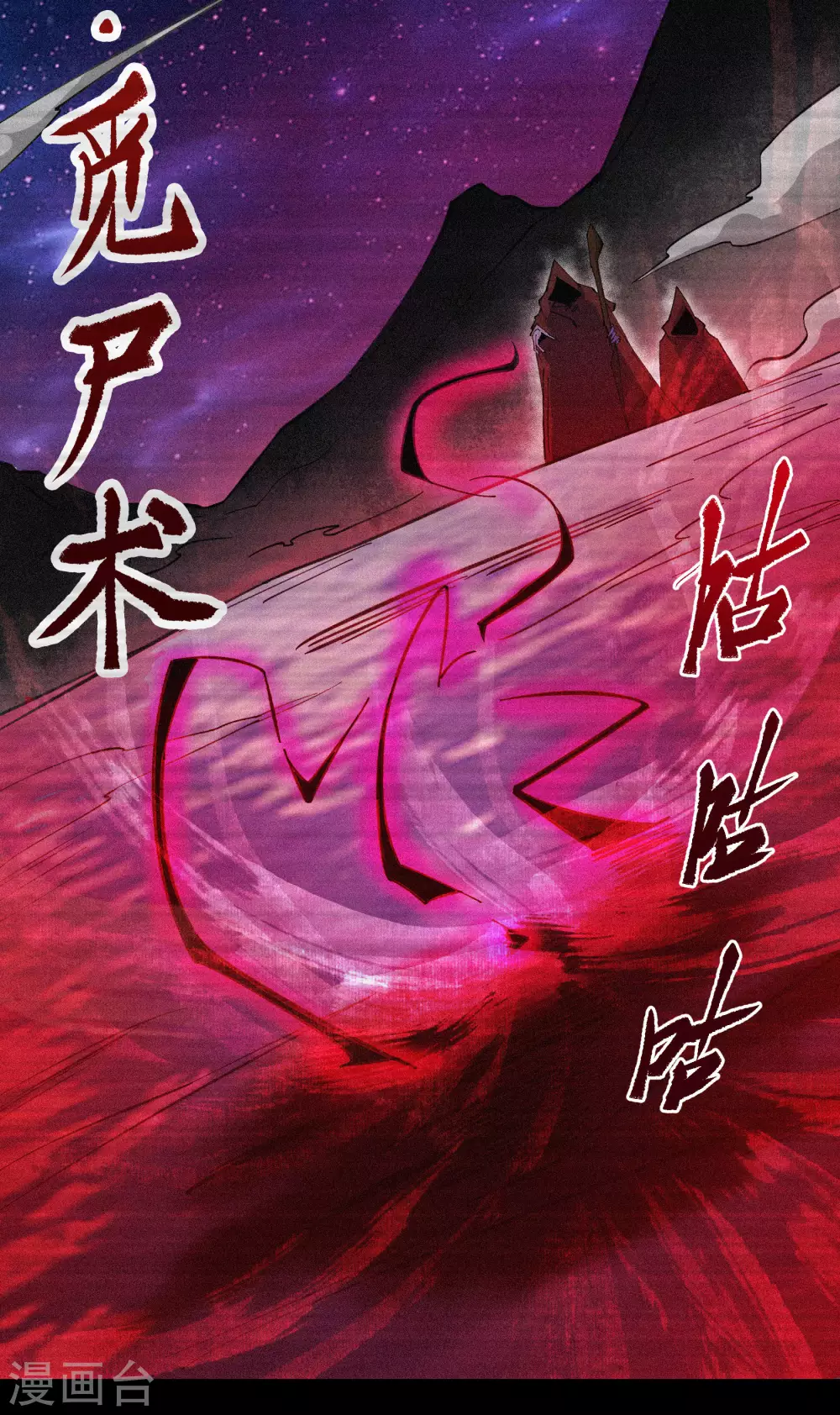 第74话 死而复生(1/2)-第76话
