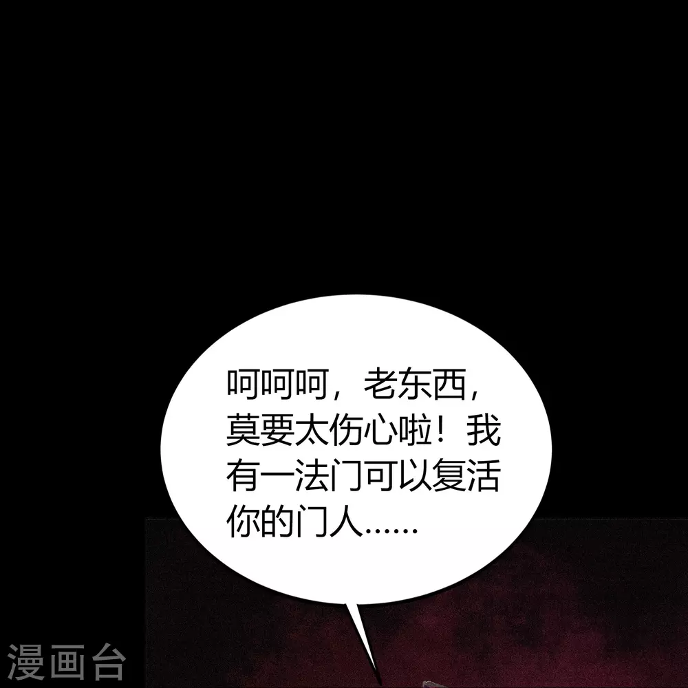 第74话 死而复生(1/2)-第76话