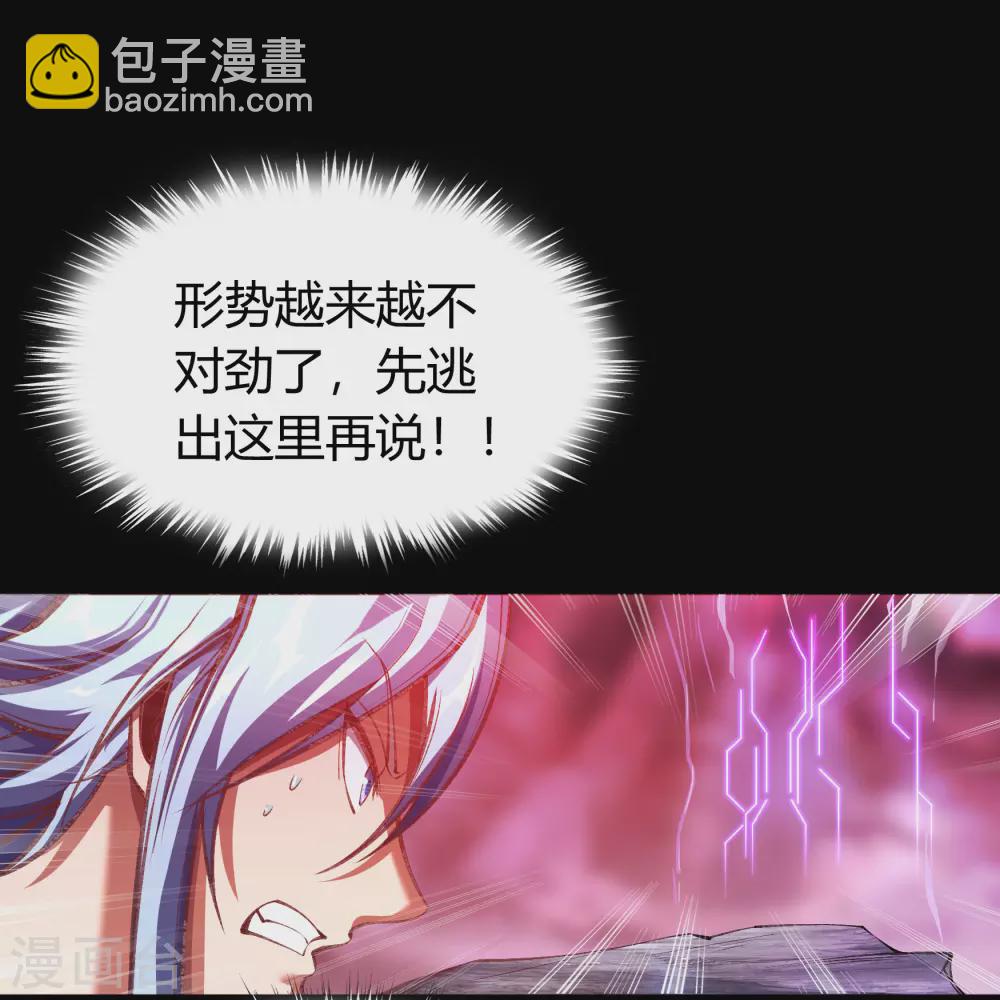 第76话 血月剑塔(1/2)-第78话