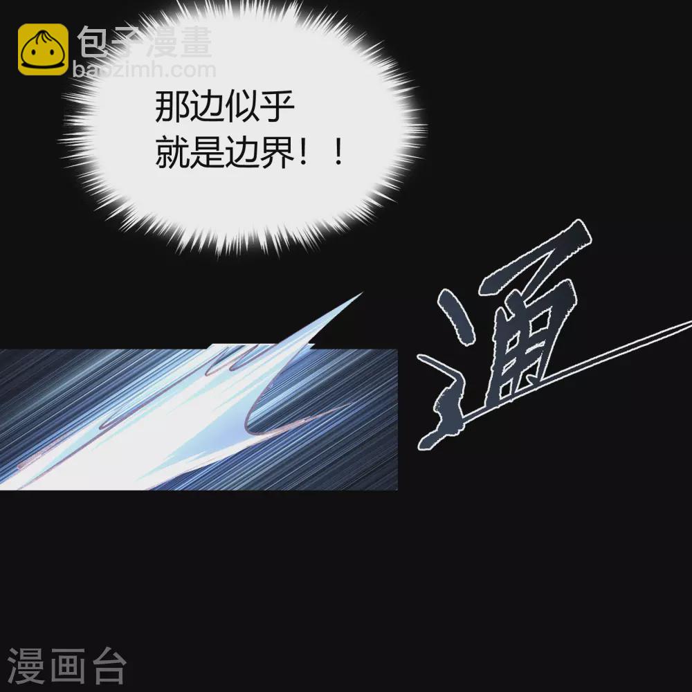第76话 血月剑塔(1/2)-第78话