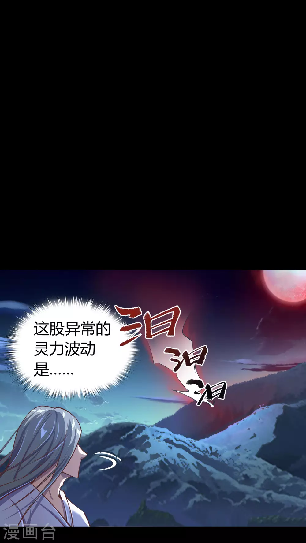 第79话 物是人非(1/2)-第82话