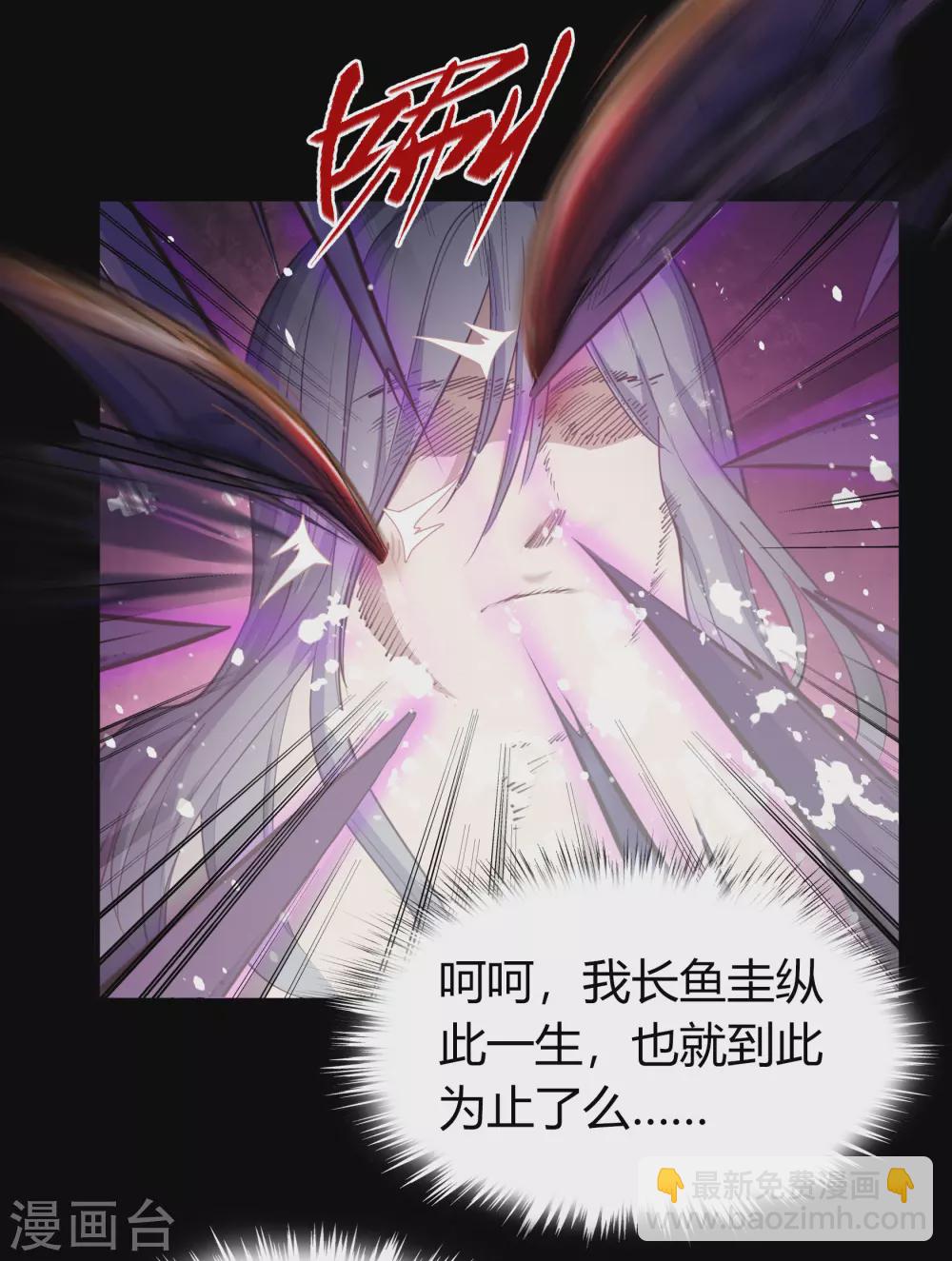 第81话 出塔来战(1/2)-第84话