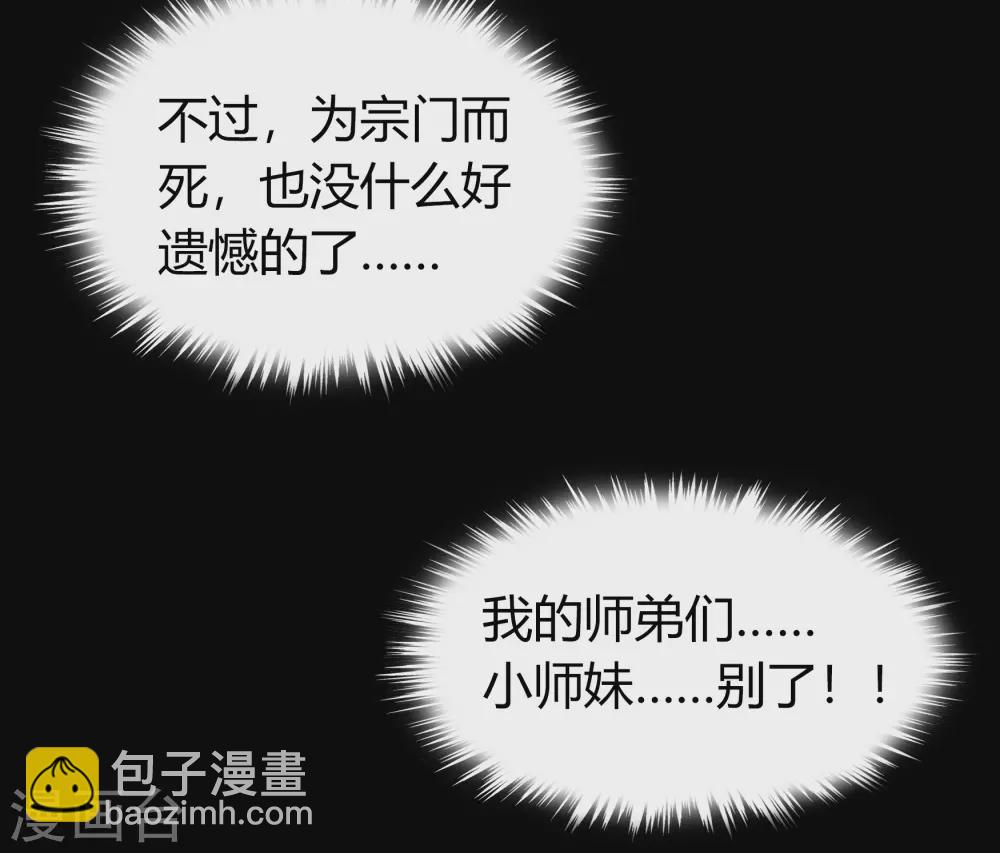 第81话 出塔来战(1/2)-第84话