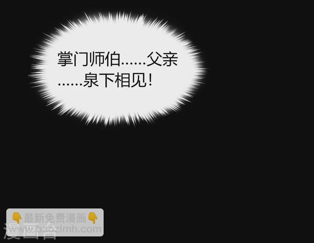 第81话 出塔来战(1/2)-第84话
