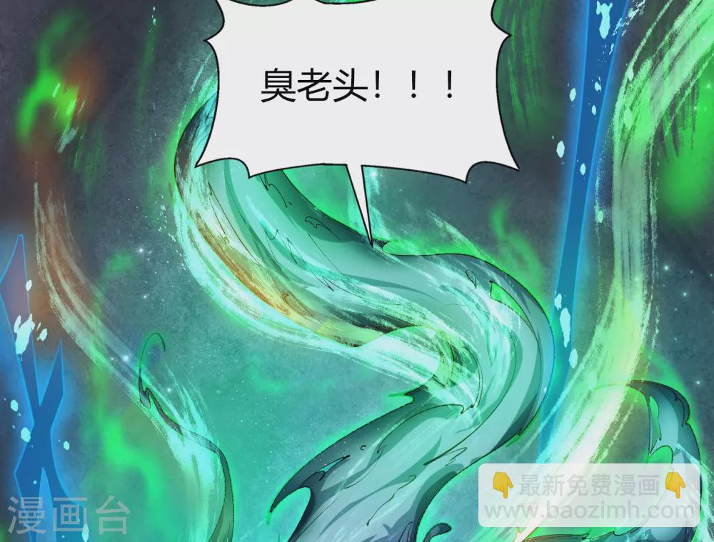 第81话 出塔来战(1/2)-第84话