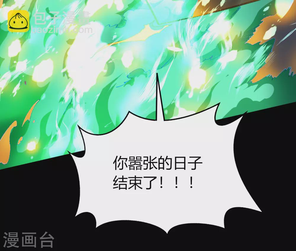 第81话 出塔来战(1/2)-第84话