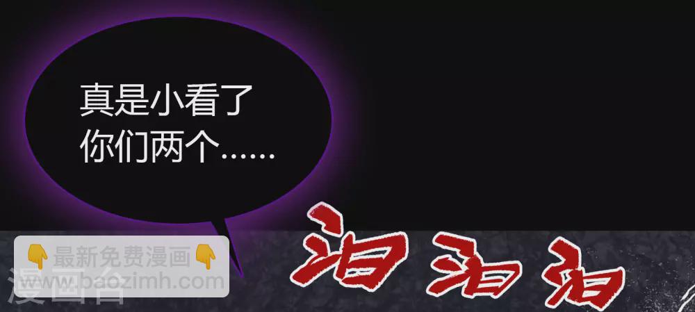 第81话 出塔来战(1/2)-第84话
