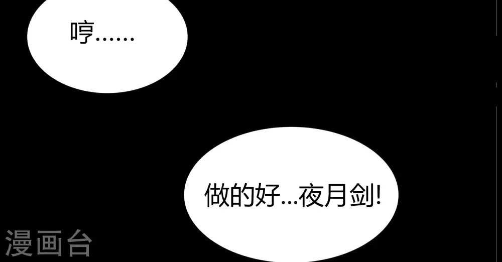 第81话 出塔来战(1/2)-第84话