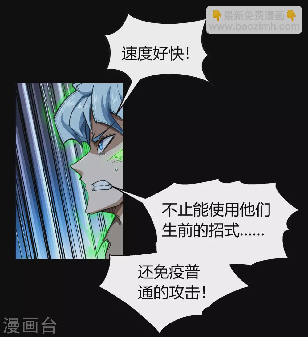 第81话 出塔来战(1/2)-第84话