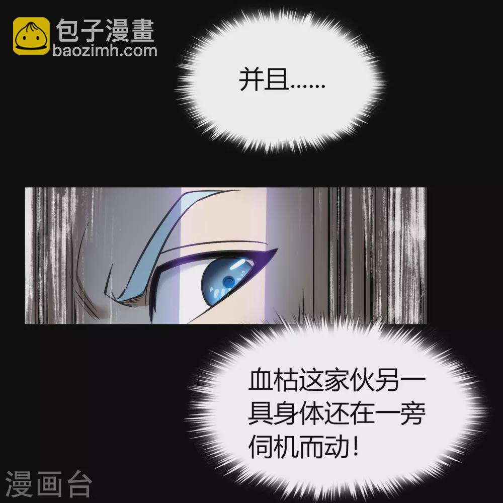 第81话 出塔来战(1/2)-第84话