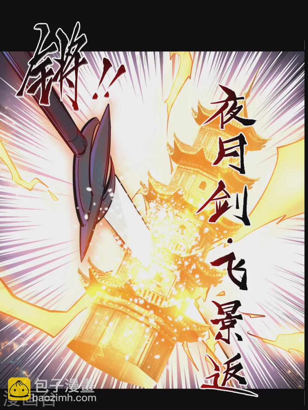第81话 出塔来战(1/2)-第84话
