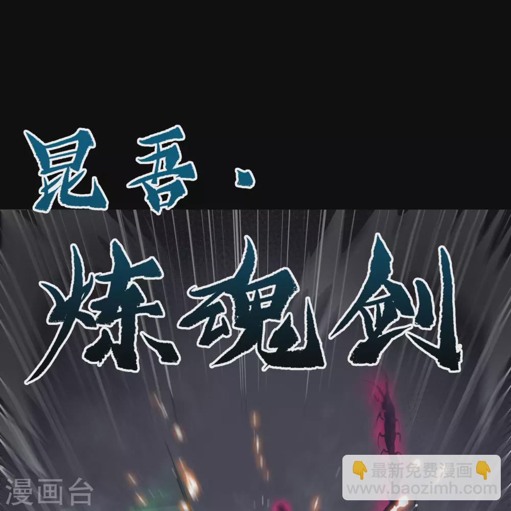 第83话 曲终人散(1/2)-第86话