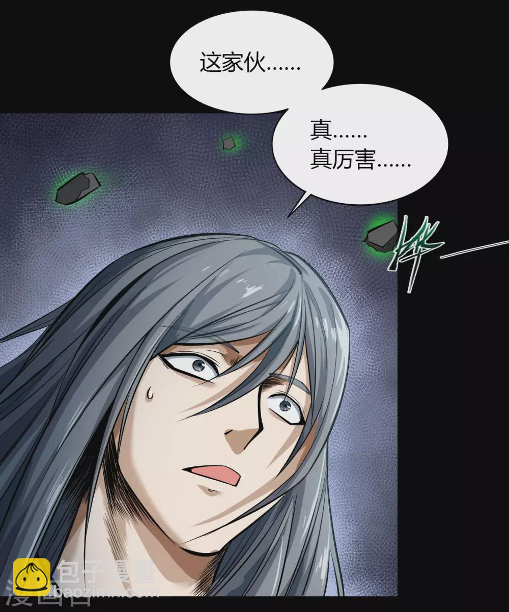 第83话 曲终人散(1/2)-第86话