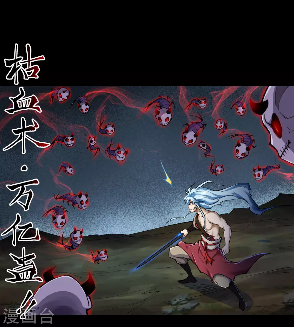 第83话 曲终人散(1/2)-第86话