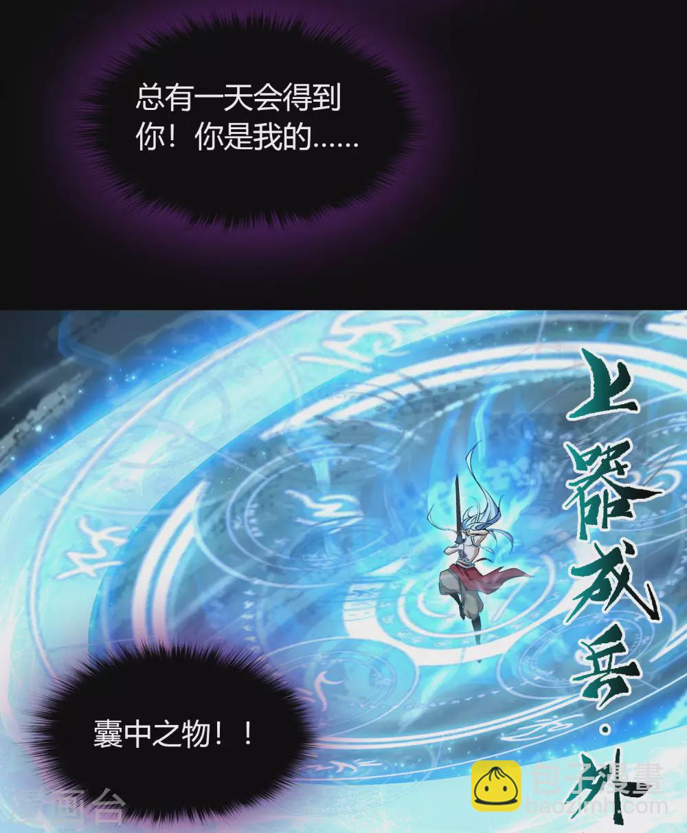 第83话 曲终人散(1/2)-第86话