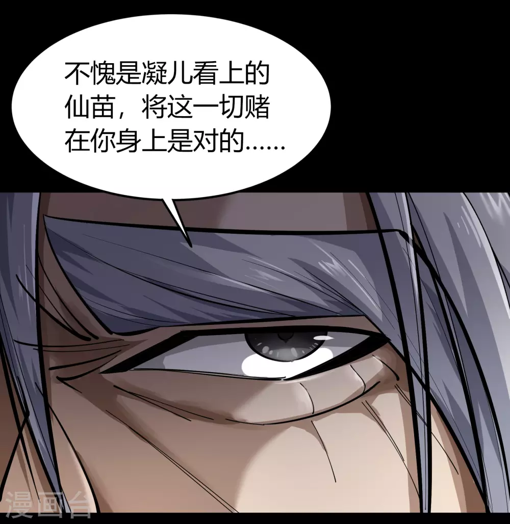 第85话 惊天秘密-第88话