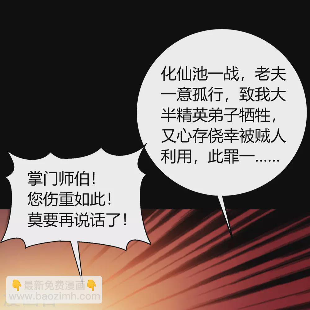 第85话 惊天秘密-第88话