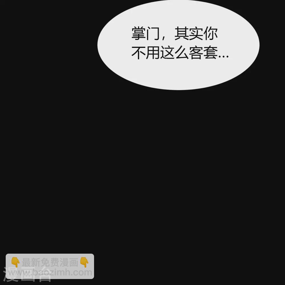 第85话 惊天秘密-第88话