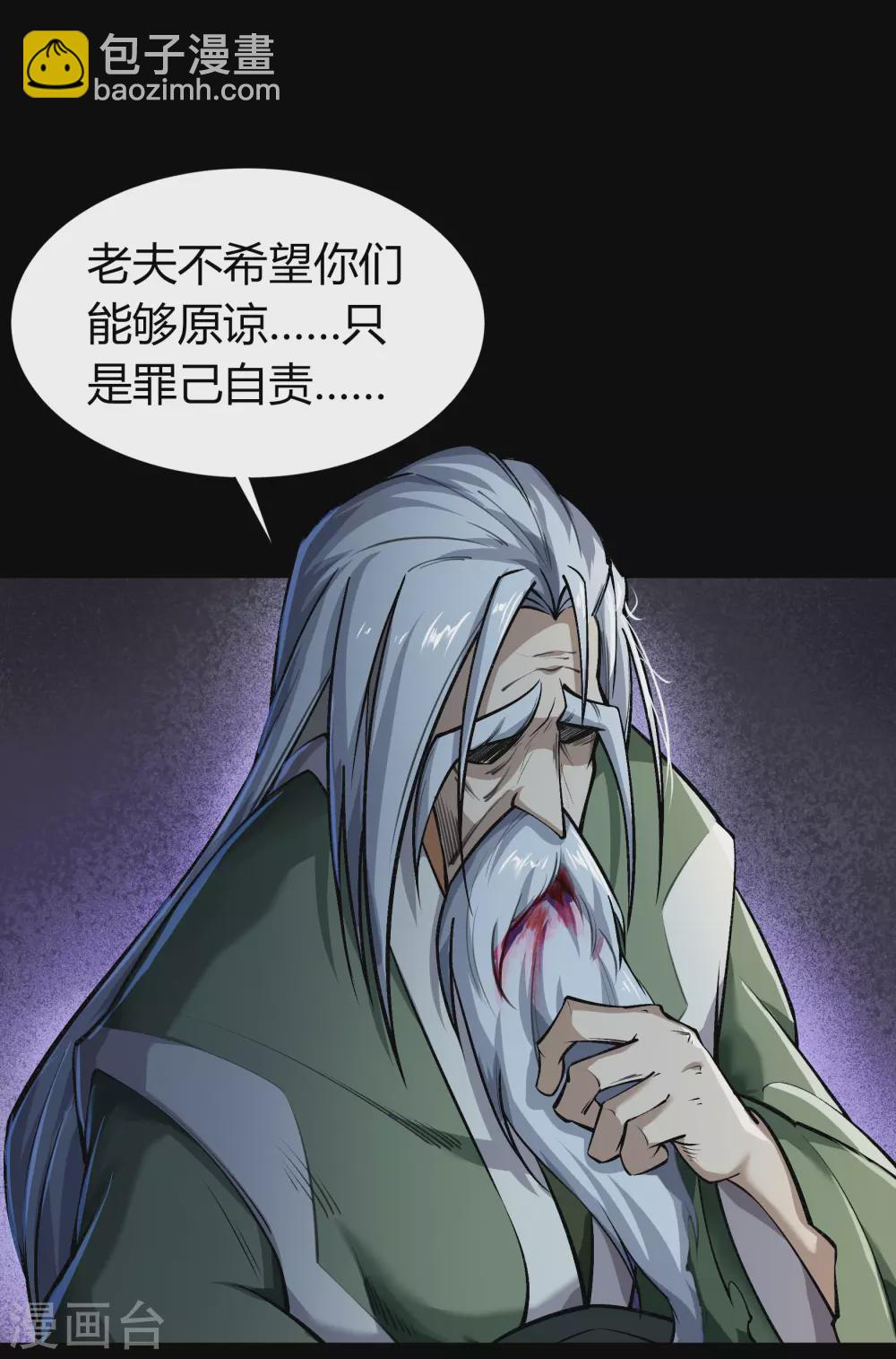 第85话 惊天秘密-第88话