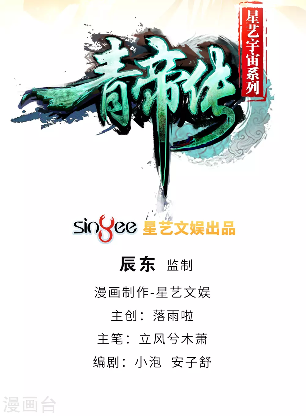 第85话 惊天秘密-第88话