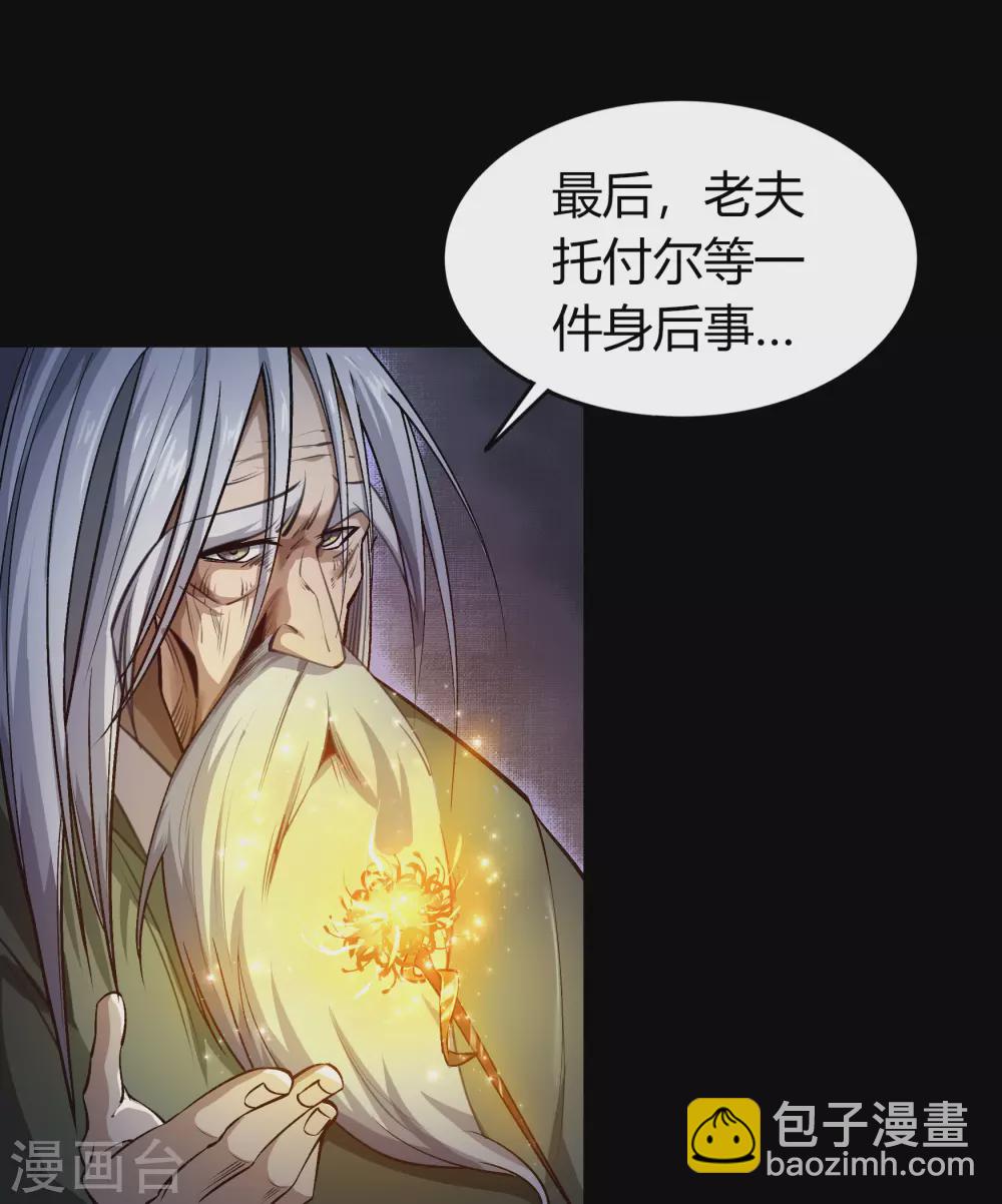 第85话 惊天秘密-第88话