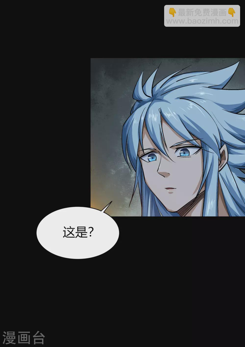 第85话 惊天秘密-第88话