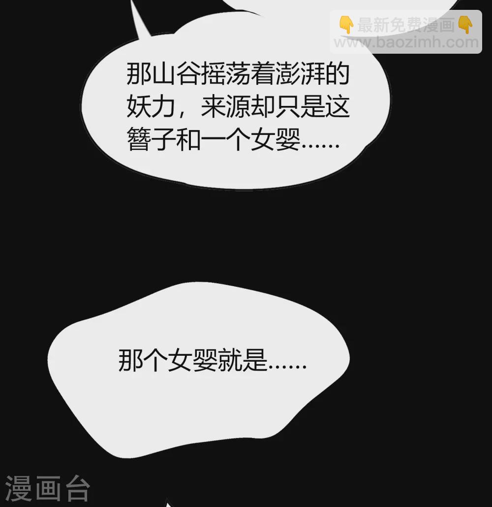 第85话 惊天秘密-第88话