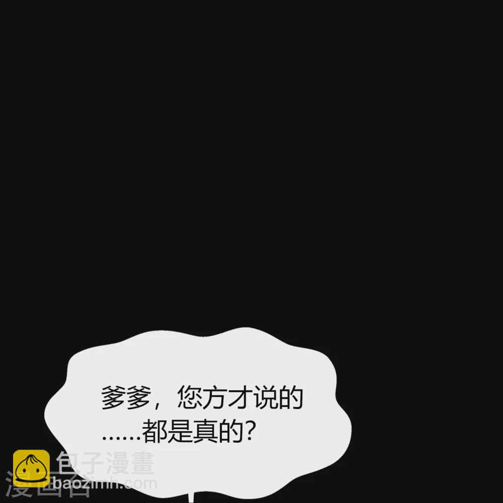 第85话 惊天秘密-第88话