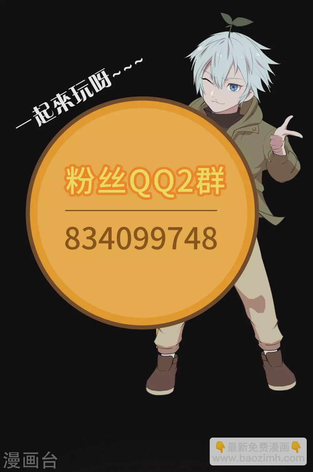 第85话 惊天秘密-第88话